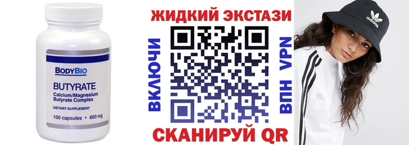 Купить  Няндома  БУТИРАТ BDO 